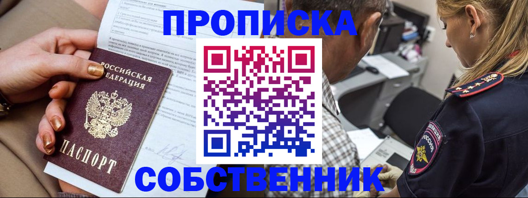 миграционный учет в Коммунаре
