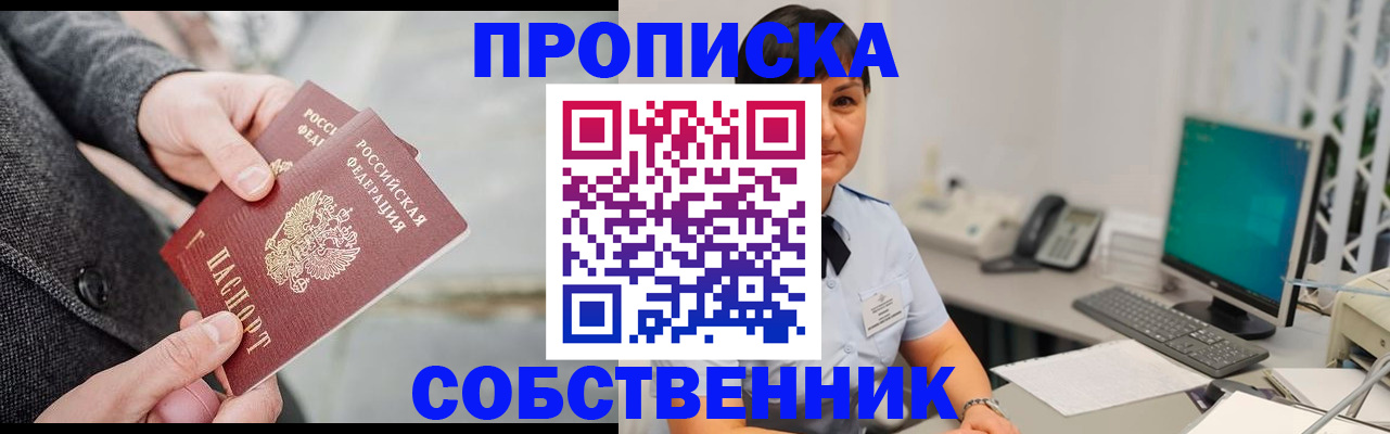 регистрация для школы в Коммунаре