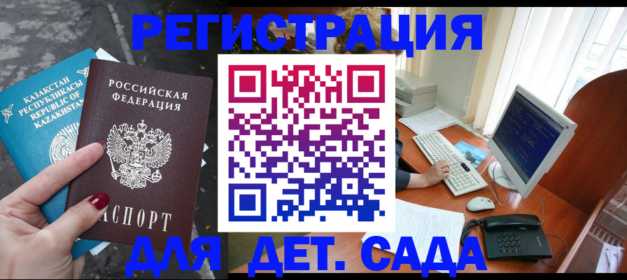 временная регистрация гарантия в Коммунаре