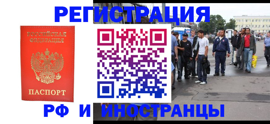 временная регистрация недорого в Коммунаре