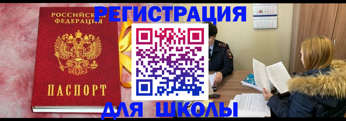 прописка 2025 в Коммунаре